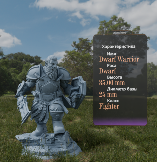 Dwarf Warrior