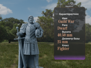 Guild war